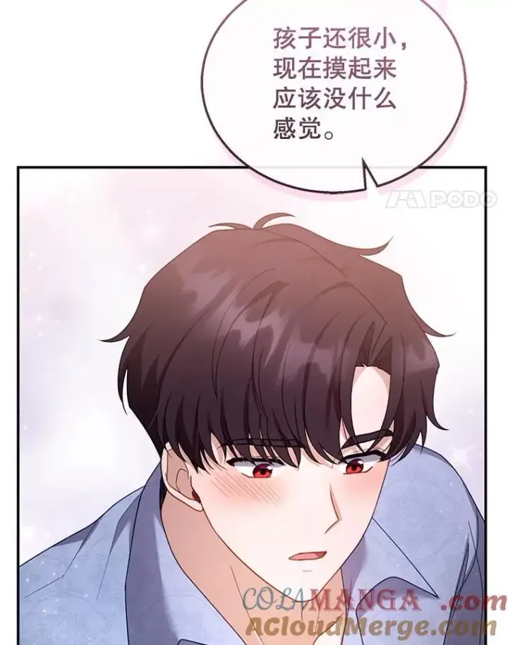 《怀了恶棍的孩子》34.回家图57
