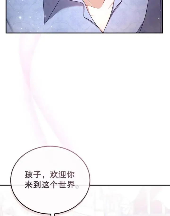 《怀了恶棍的孩子》34.回家图58