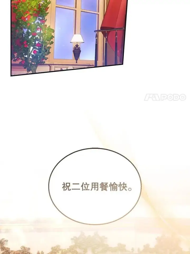 《怀了恶棍的孩子》34.回家图7
