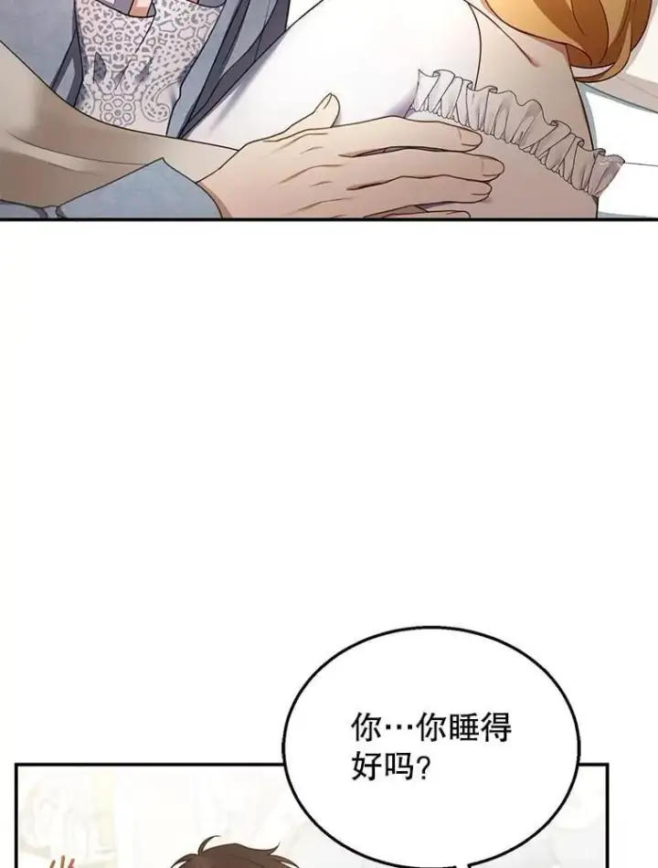 《怀了恶棍的孩子》34.回家图75