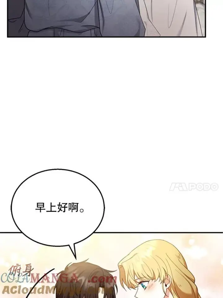 《怀了恶棍的孩子》34.回家图89