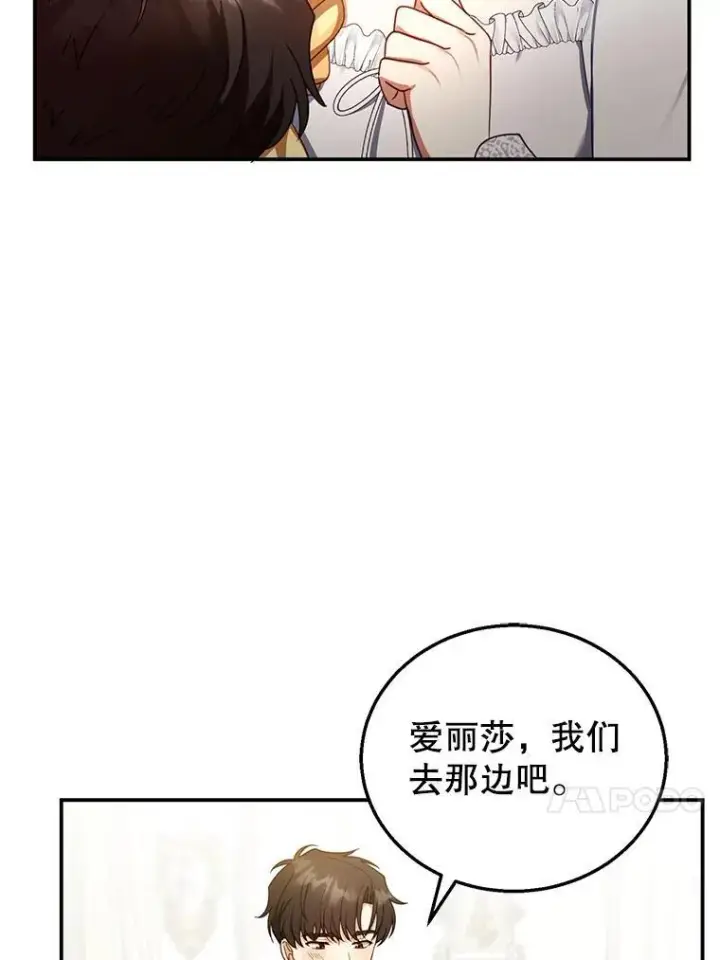 《怀了恶棍的孩子》34.回家图92