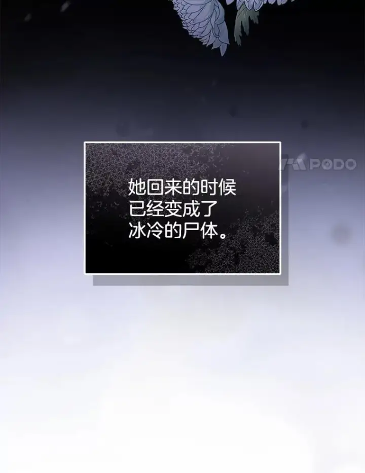 《怀了恶棍的孩子》35.祈祷图100