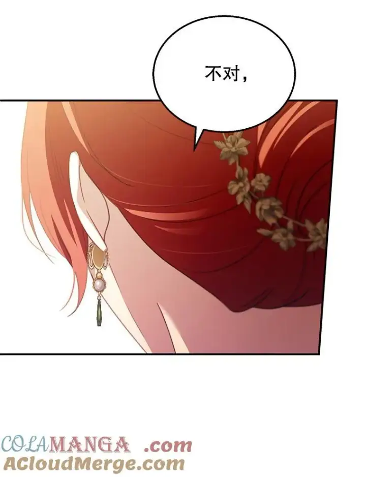 《怀了恶棍的孩子》35.祈祷图109