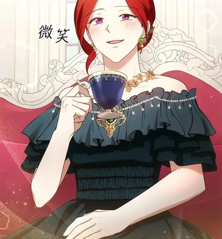 《怀了恶棍的孩子》35.祈祷图111