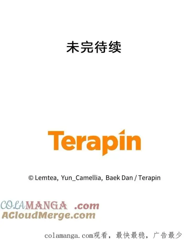 《怀了恶棍的孩子》35.祈祷图113