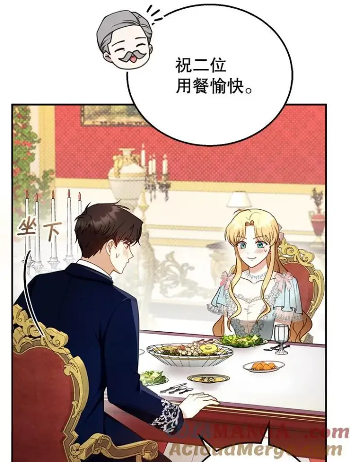 《怀了恶棍的孩子》35.祈祷图21