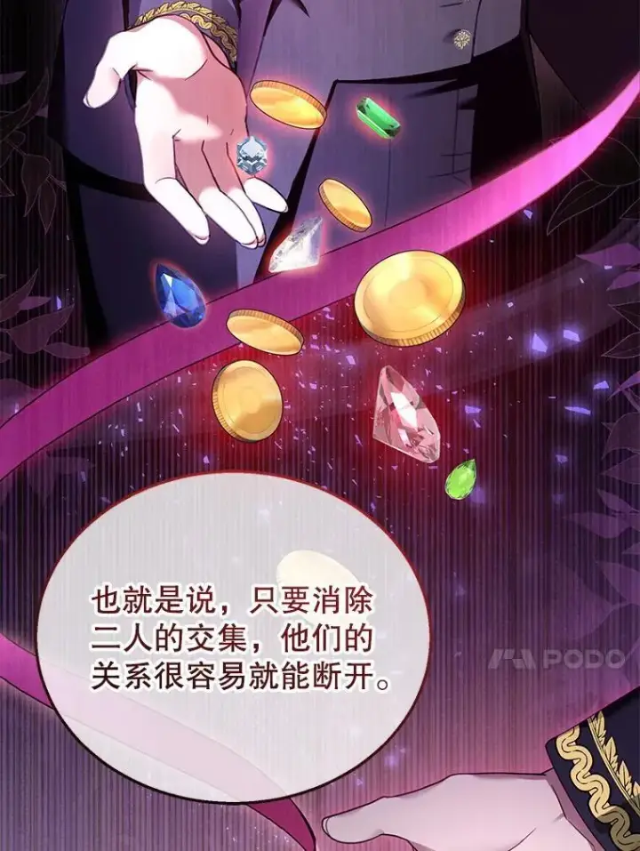 《怀了恶棍的孩子》35.祈祷图36