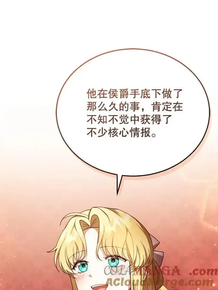 《怀了恶棍的孩子》35.祈祷图41