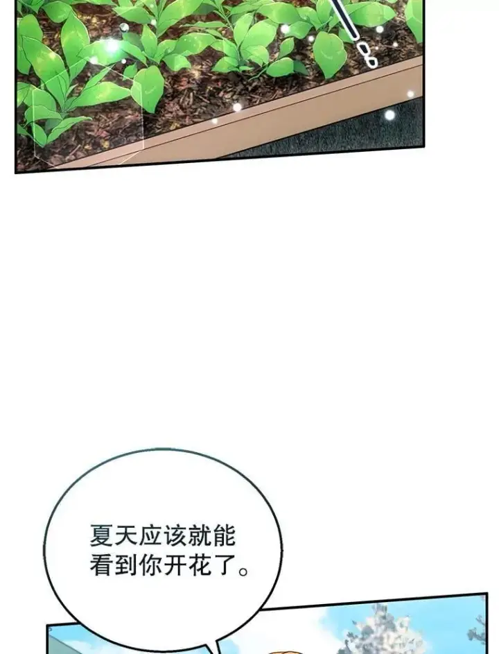 《怀了恶棍的孩子》35.祈祷图50
