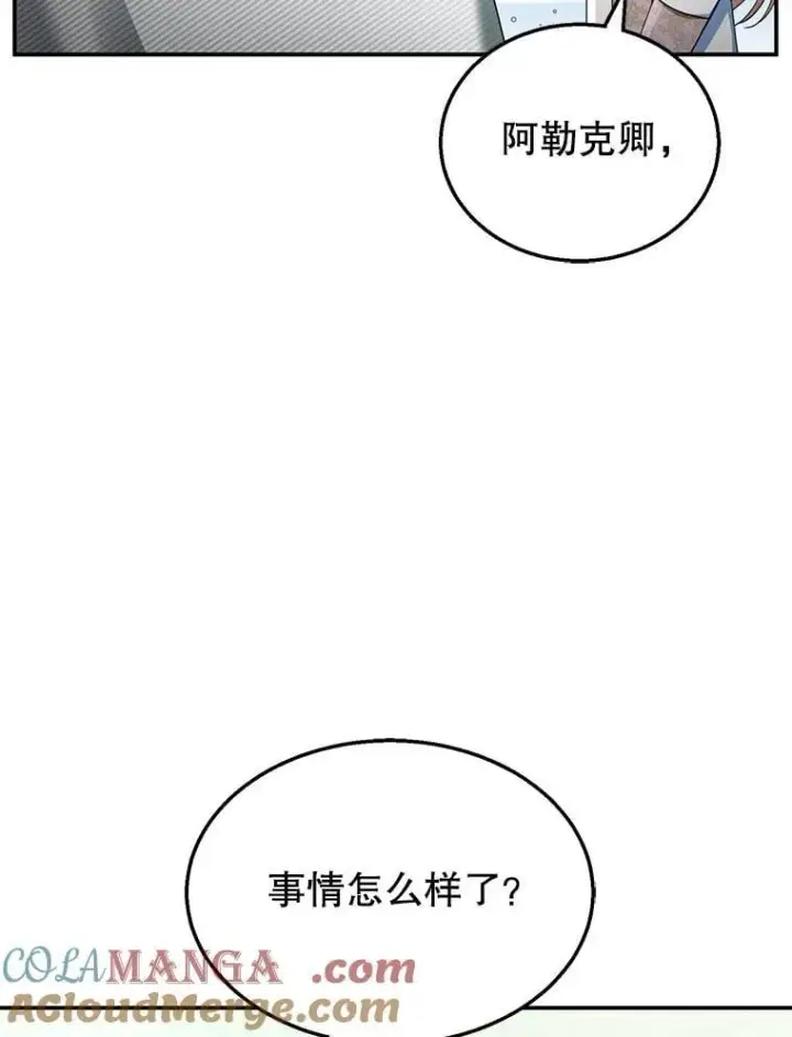 《怀了恶棍的孩子》35.祈祷图53