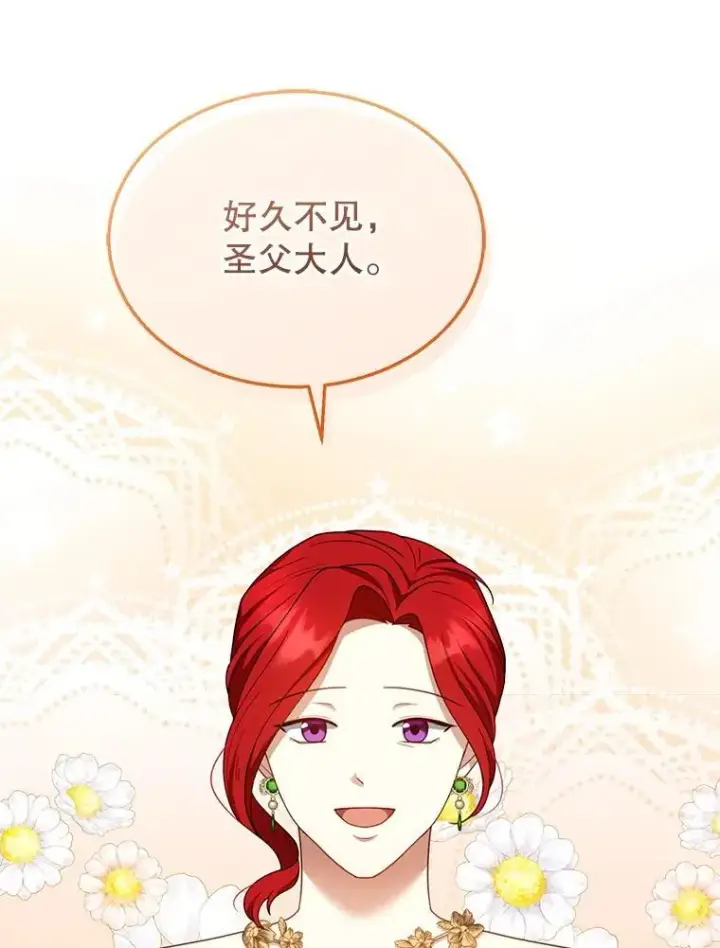 《怀了恶棍的孩子》35.祈祷图66