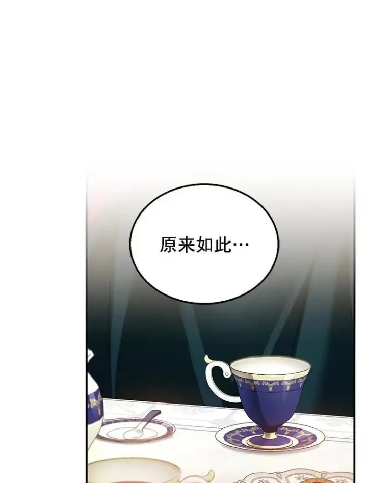 《怀了恶棍的孩子》35.祈祷图68