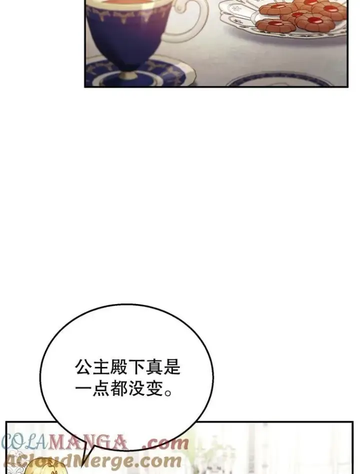 《怀了恶棍的孩子》35.祈祷图69