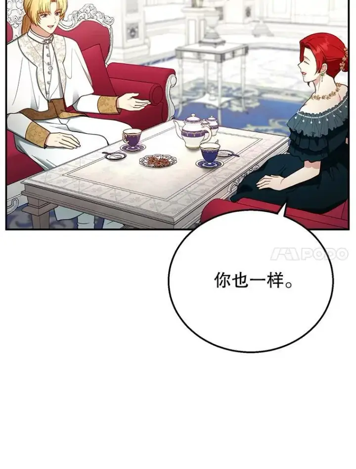 《怀了恶棍的孩子》35.祈祷图70