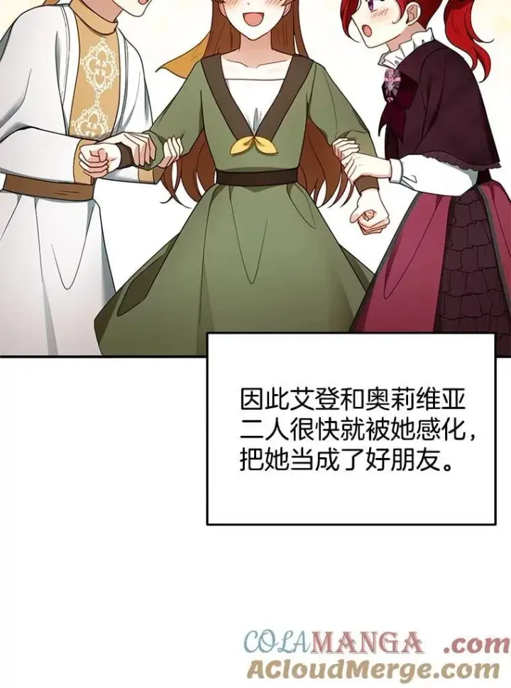 《怀了恶棍的孩子》35.祈祷图77