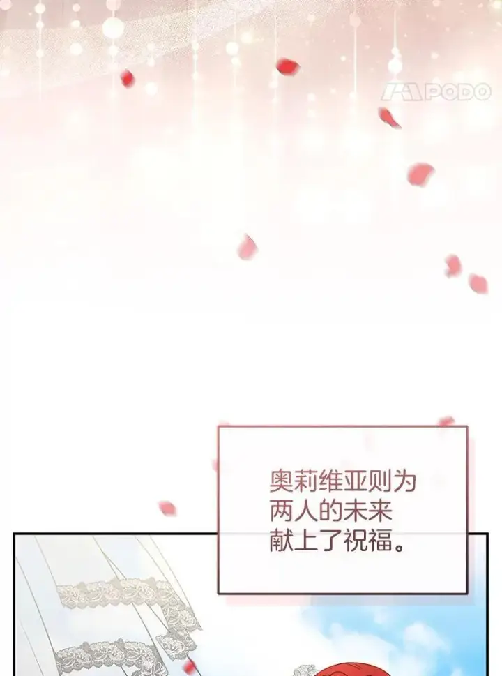 《怀了恶棍的孩子》35.祈祷图80