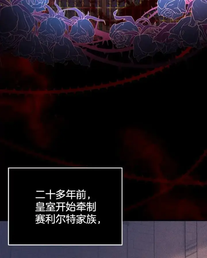 《怀了恶棍的孩子》35.祈祷图84