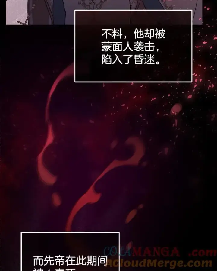 《怀了恶棍的孩子》35.祈祷图89