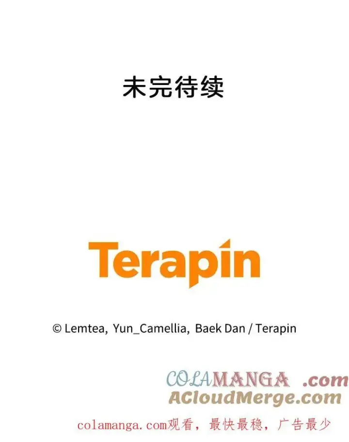 《怀了恶棍的孩子》36.狩猎大会（1）图125