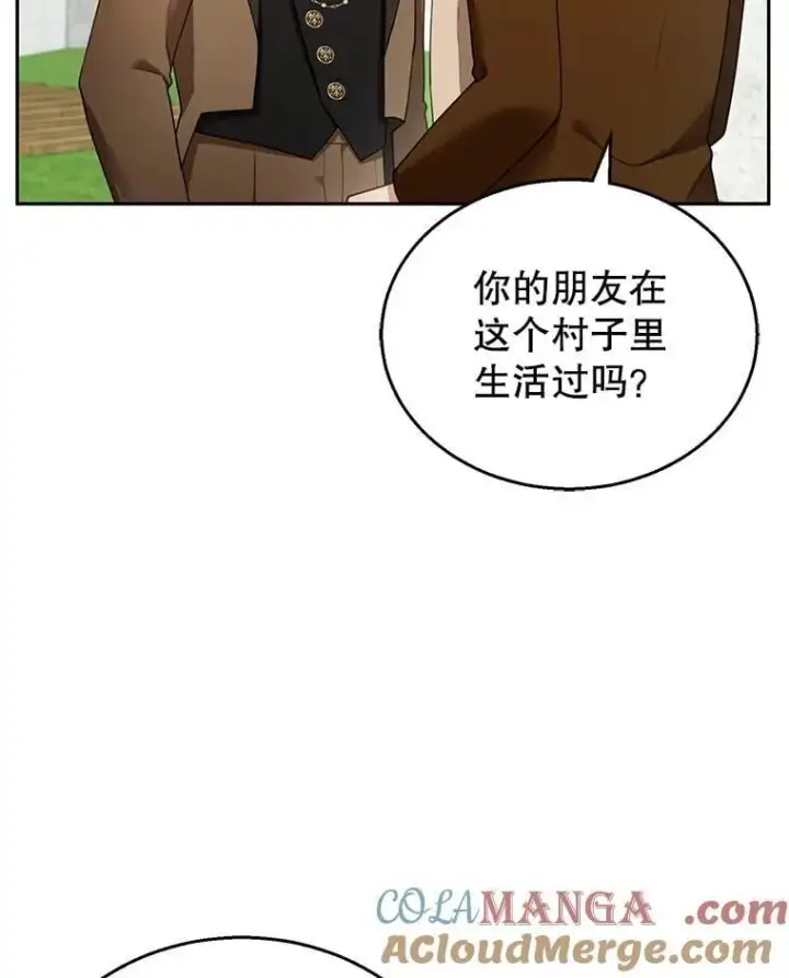 《怀了恶棍的孩子》36.狩猎大会（1）图13
