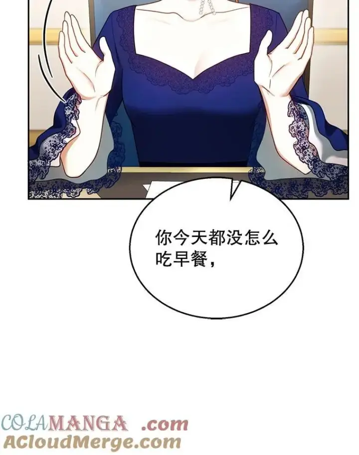 《怀了恶棍的孩子》36.狩猎大会（1）图33