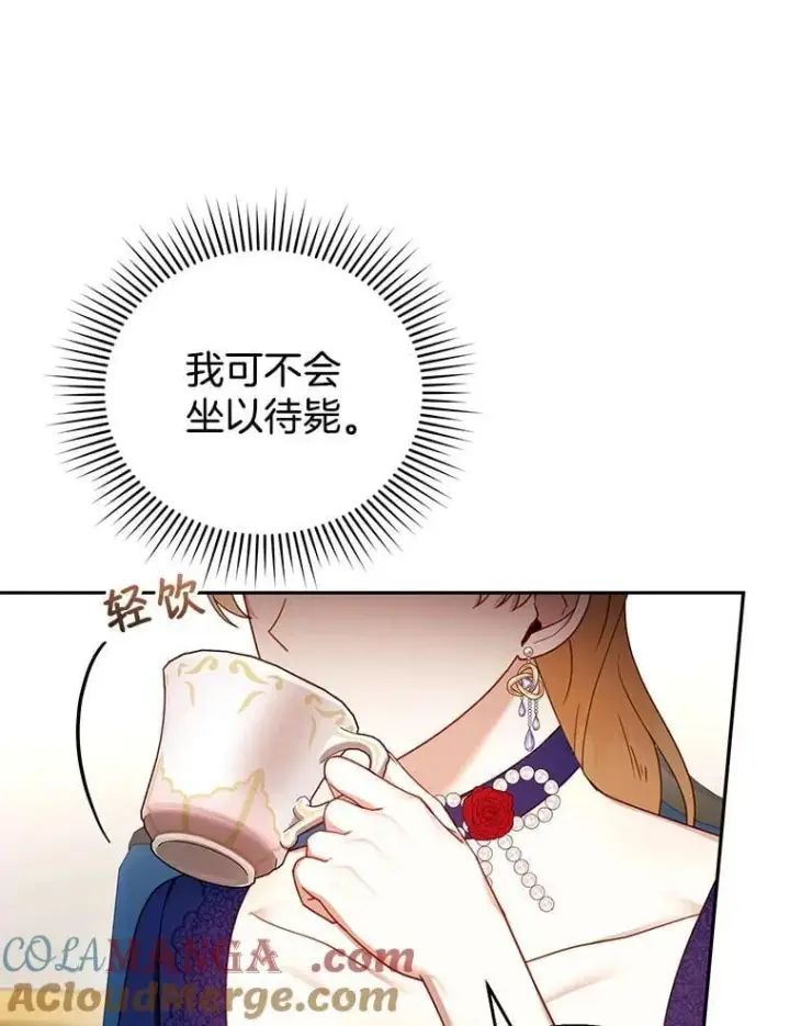 《怀了恶棍的孩子》36.狩猎大会（1）图49