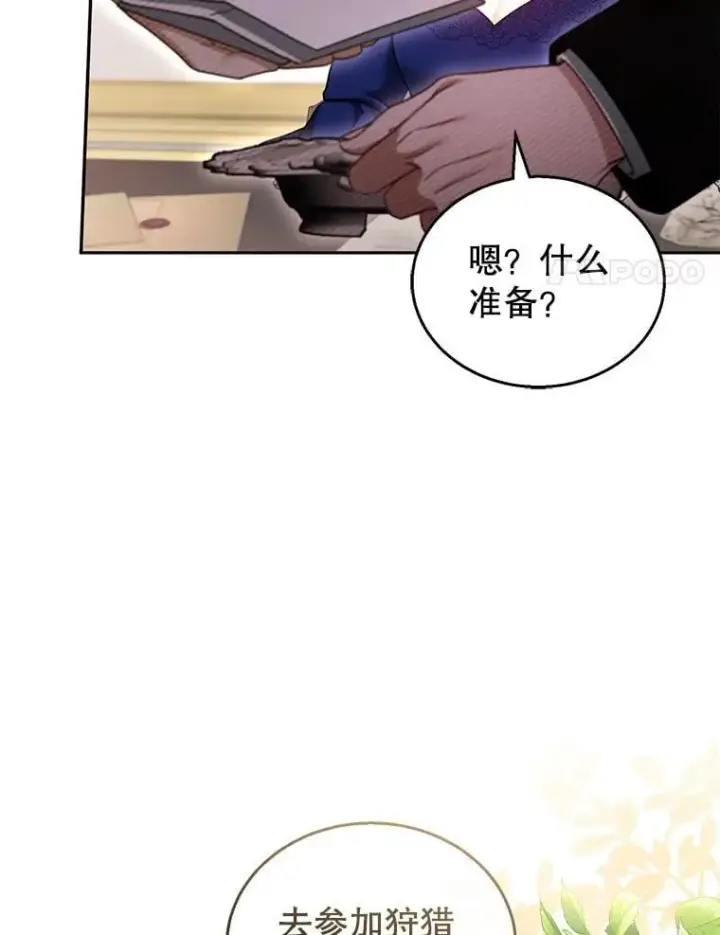 《怀了恶棍的孩子》36.狩猎大会（1）图55