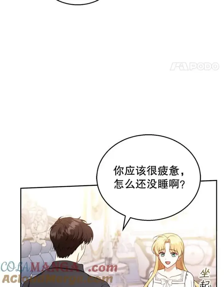 《怀了恶棍的孩子》36.狩猎大会（1）图65