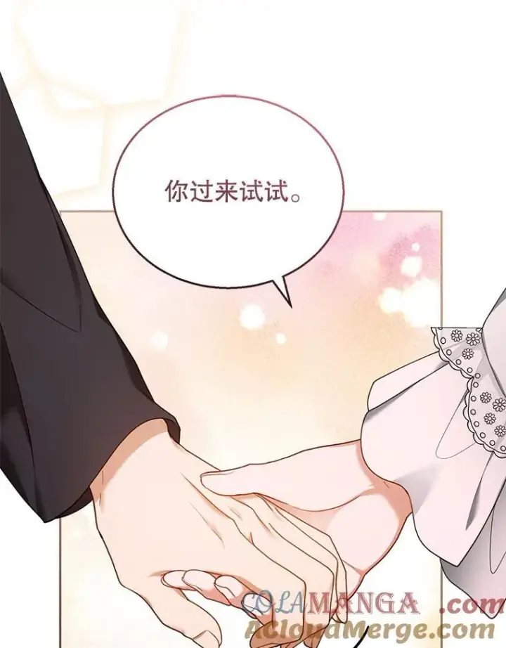 《怀了恶棍的孩子》36.狩猎大会（1）图69