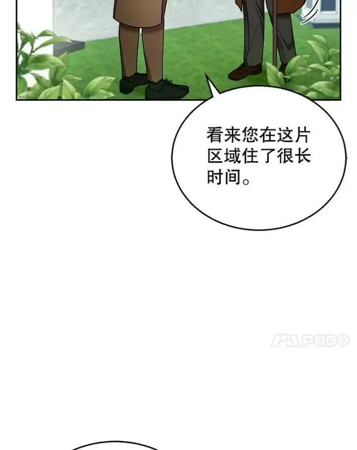 《怀了恶棍的孩子》36.狩猎大会（1）图7