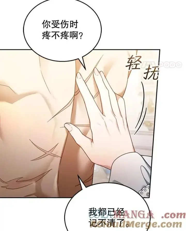 《怀了恶棍的孩子》36.狩猎大会（1）图85