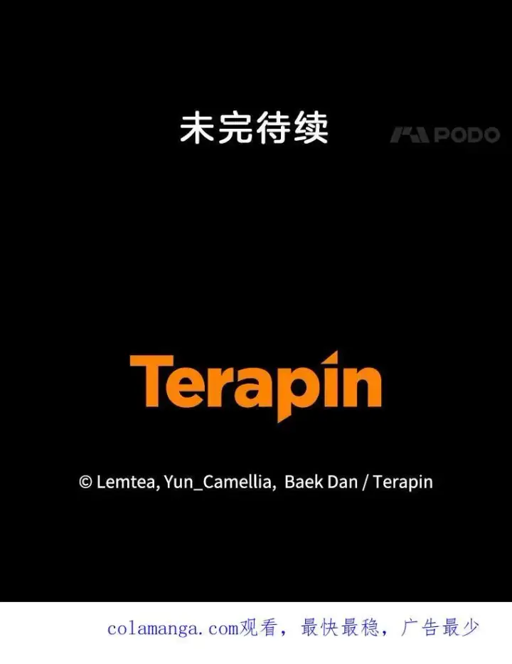 《怀了恶棍的孩子》37.狩猎大会（2）图115