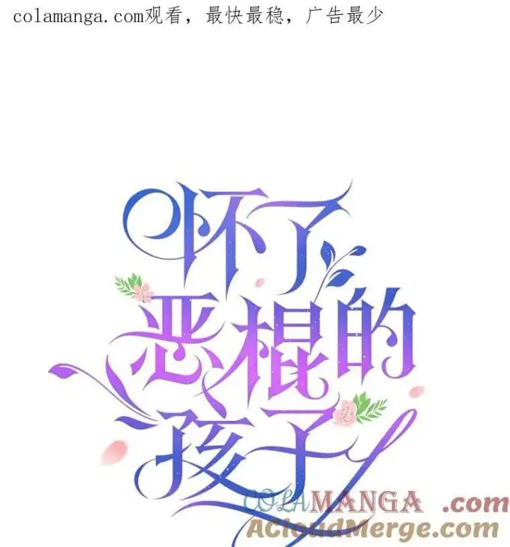 《怀了恶棍的孩子》37.狩猎大会（2）图116