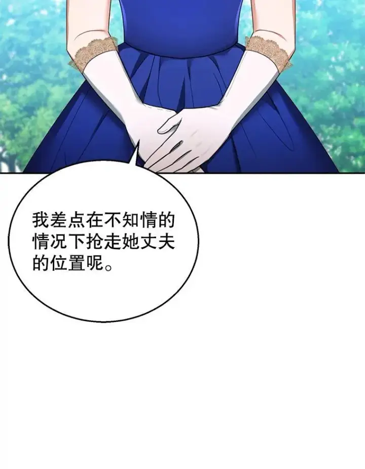 《怀了恶棍的孩子》37.狩猎大会（2）图31