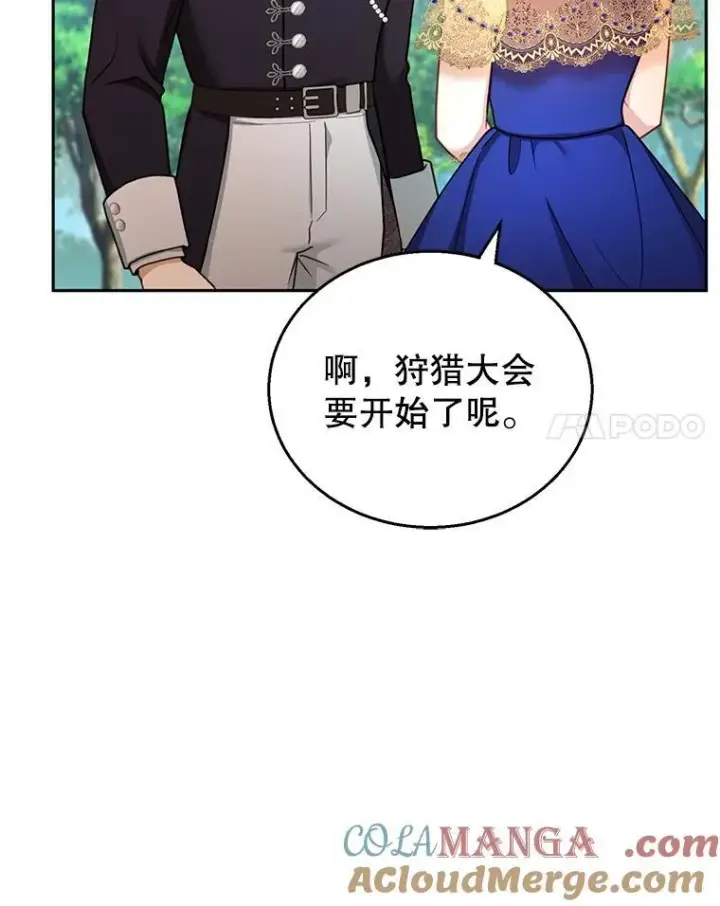 《怀了恶棍的孩子》37.狩猎大会（2）图37