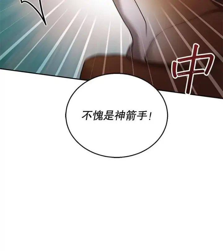 《怀了恶棍的孩子》37.狩猎大会（2）图64