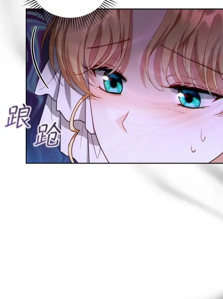 《怀了恶棍的孩子》38.狩猎大会（3）图103