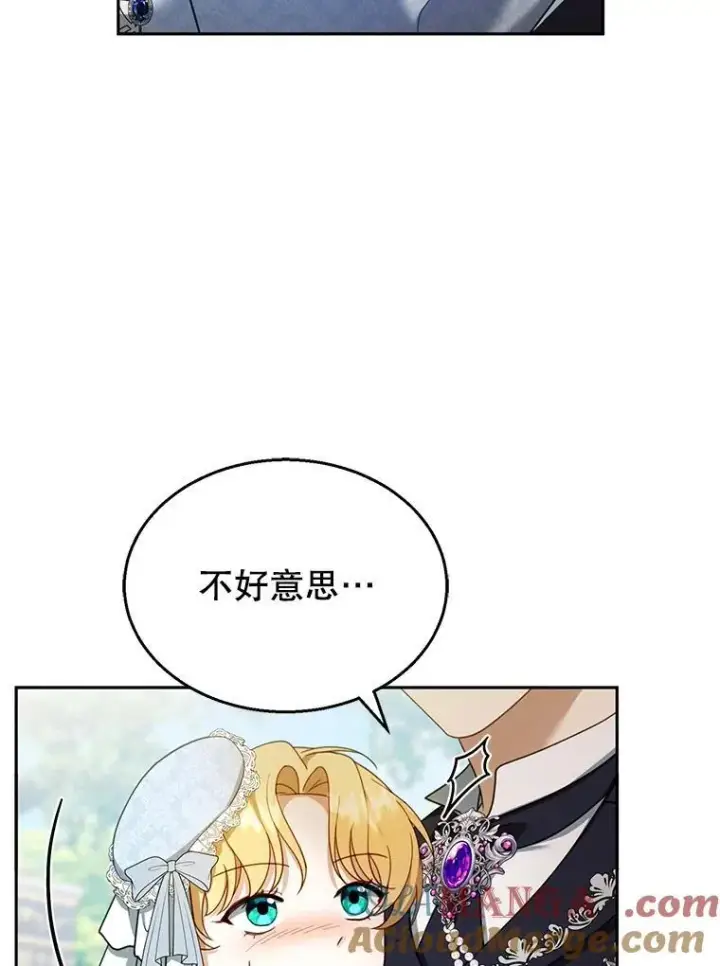 《怀了恶棍的孩子》38.狩猎大会（3）图105