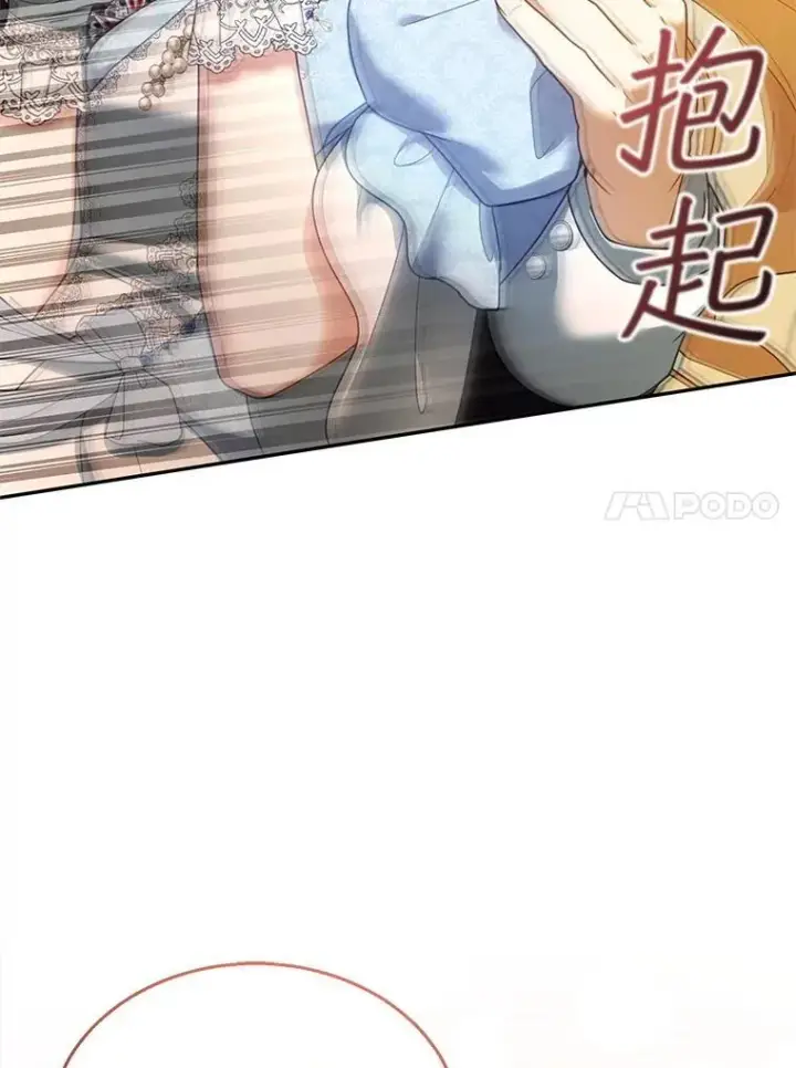 《怀了恶棍的孩子》38.狩猎大会（3）图110