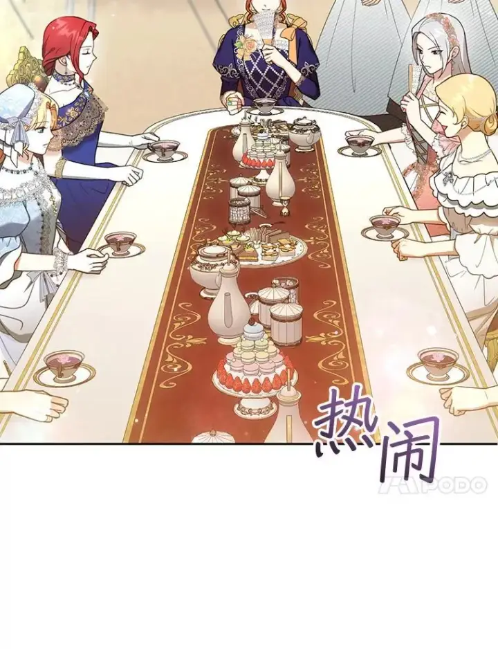 《怀了恶棍的孩子》38.狩猎大会（3）图4