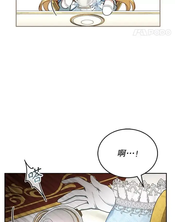 《怀了恶棍的孩子》38.狩猎大会（3）图44