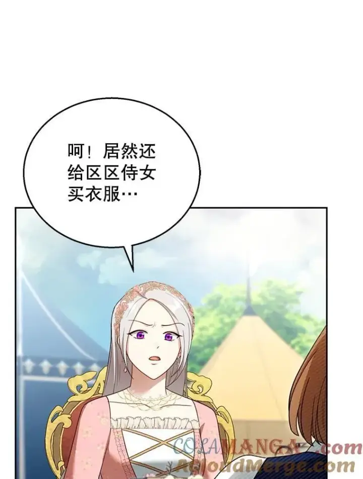 《怀了恶棍的孩子》38.狩猎大会（3）图49