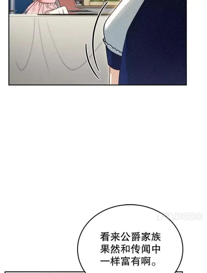 《怀了恶棍的孩子》38.狩猎大会（3）图50