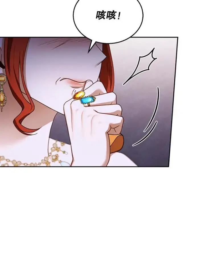 《怀了恶棍的孩子》38.狩猎大会（3）图82