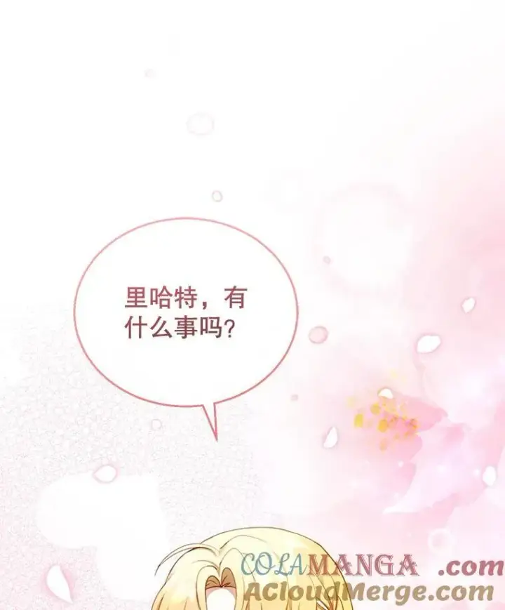 《怀了恶棍的孩子》39.吃醋（1）图101
