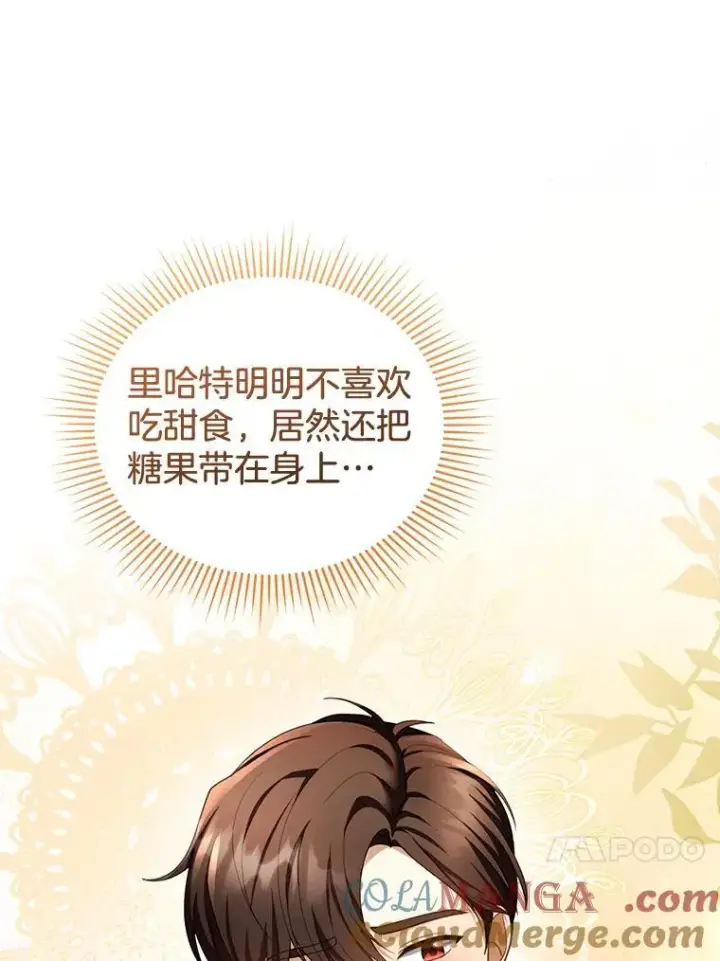 《怀了恶棍的孩子》39.吃醋（1）图13