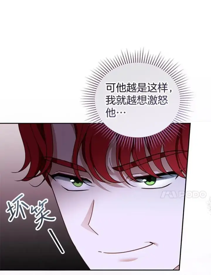《怀了恶棍的孩子》39.吃醋（1）图26