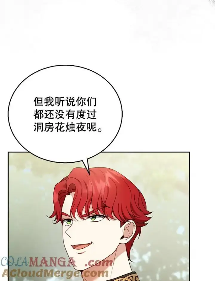 《怀了恶棍的孩子》39.吃醋（1）图29