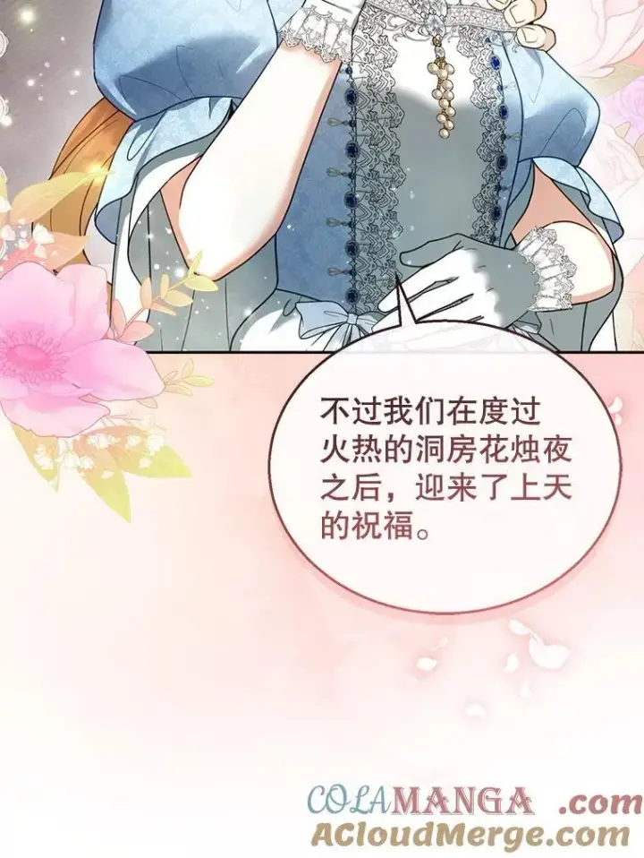 《怀了恶棍的孩子》39.吃醋（1）图37